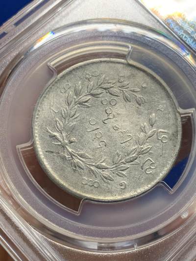 《竞宝斋》第438场 周日，周一，周二 3场连拍 （全场包邮） PCGS VFD 缅甸 1852年 孔雀 1kyat银币