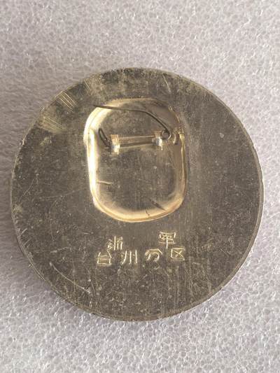 综合藏品场.喜欢出价就得！无套路无托.诚信惠友交友！自动快拍. 毛主席像章直径约58MM保真包老..编号280035