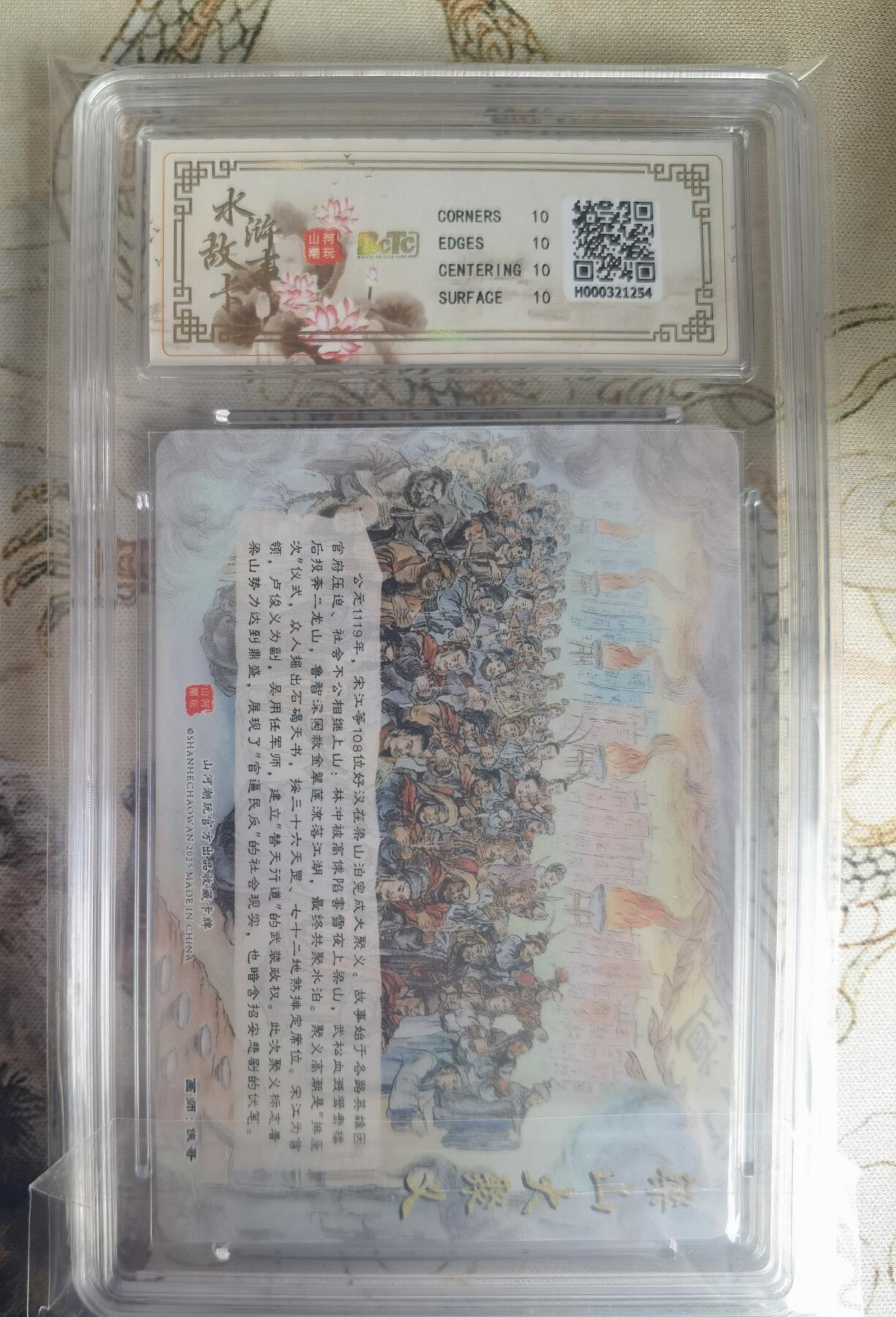 奇趣收藏卡牌拍卖第25场