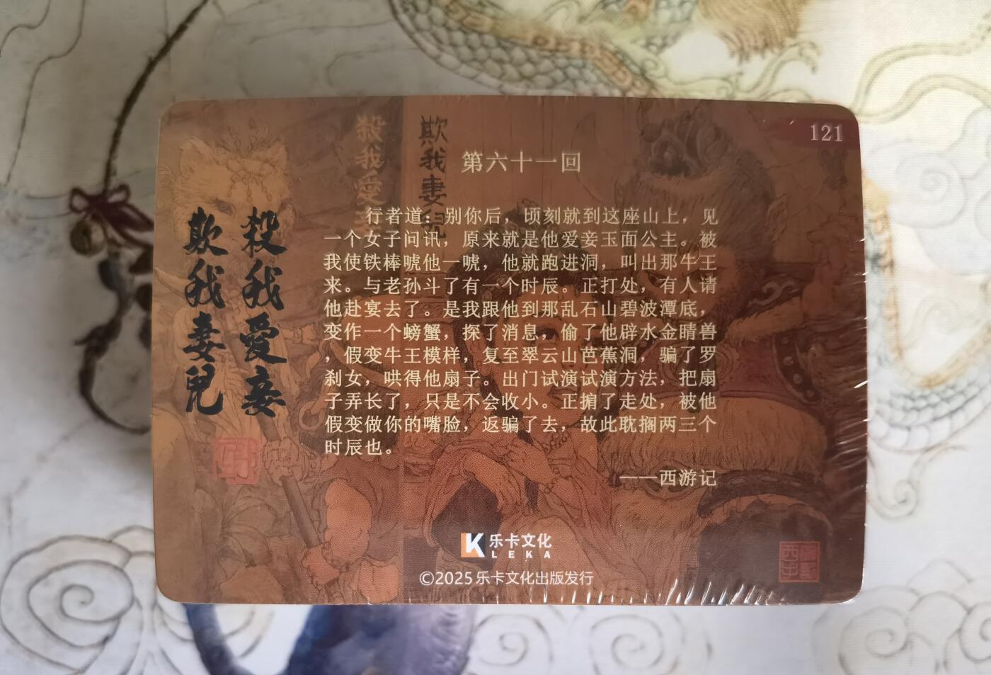 奇趣收藏卡牌拍卖第25场