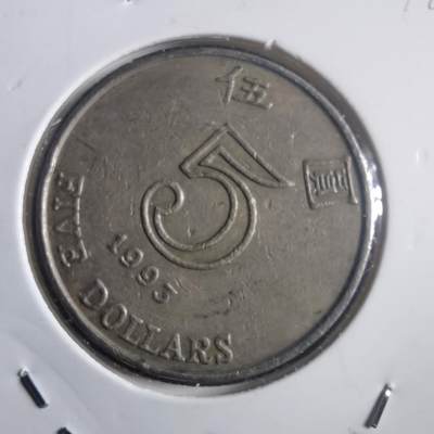 沼泽如烟--第904场 - 香港1993年五元