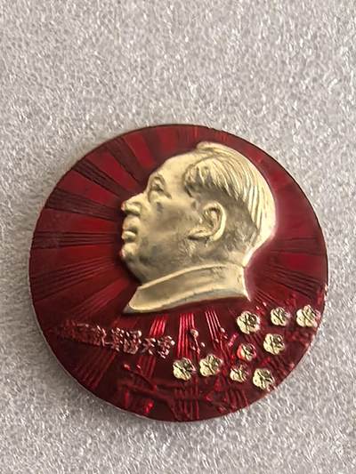 综合藏品场.喜欢出价就得！无套路无托.诚信惠友交友！自动快拍. 毛主席像章直径约58MM保真包老..编号280035