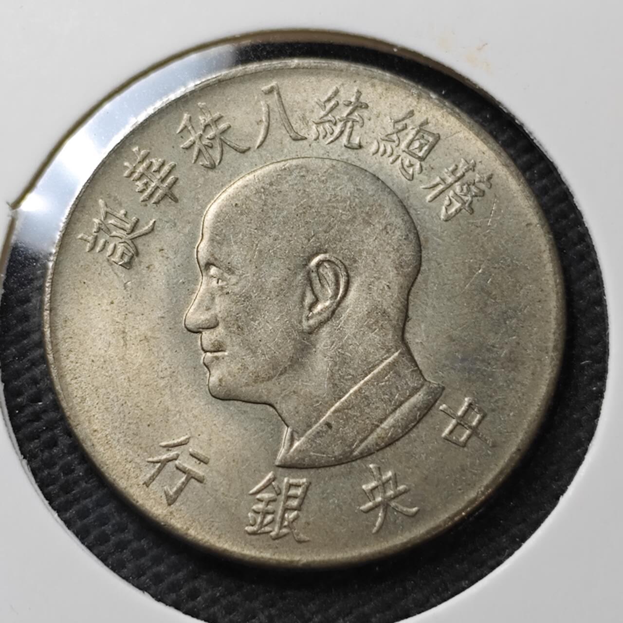 KK钱币收藏小铺  第371场  2月预留时间 周末发货