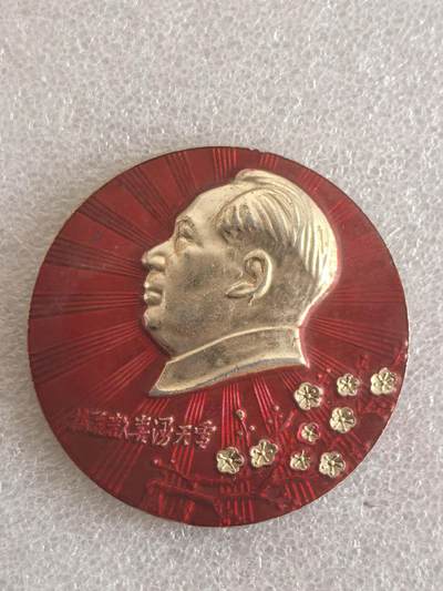 综合藏品场.喜欢出价就得！无套路无托.诚信惠友交友！自动快拍. 毛主席像章直径约58MM保真包老..编号280035