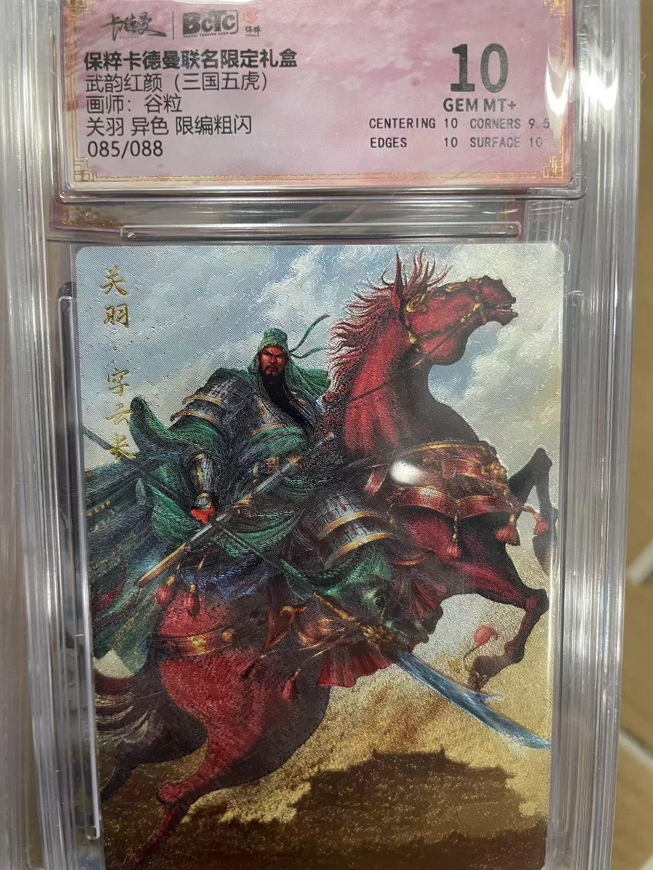 寸草不生拍卖 第十四期 