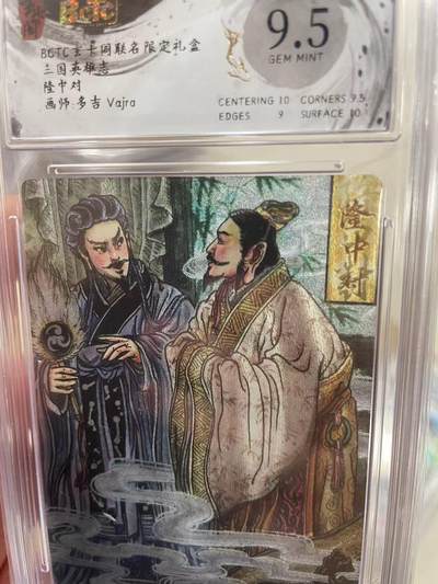 寸草不生拍卖 第十四期  - 三国英雄志隆中对画师:多吉 Vajra