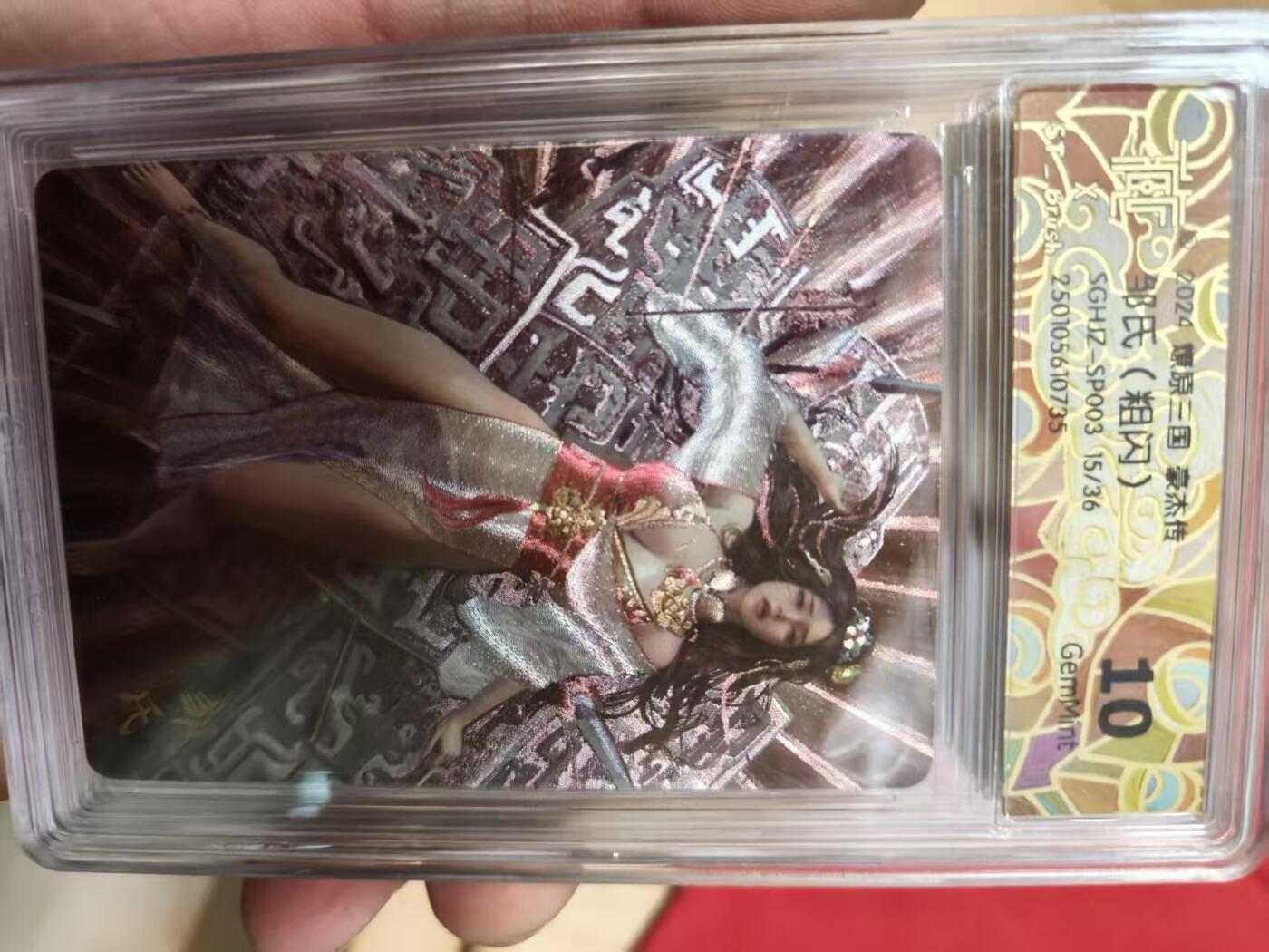 寸草不生拍卖 第十四期 