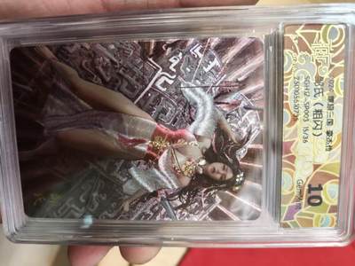 寸草不生拍卖 第十四期  - 燎原三国 豪杰传邹氏(粗闪)SGHJZ-SP003 15/36