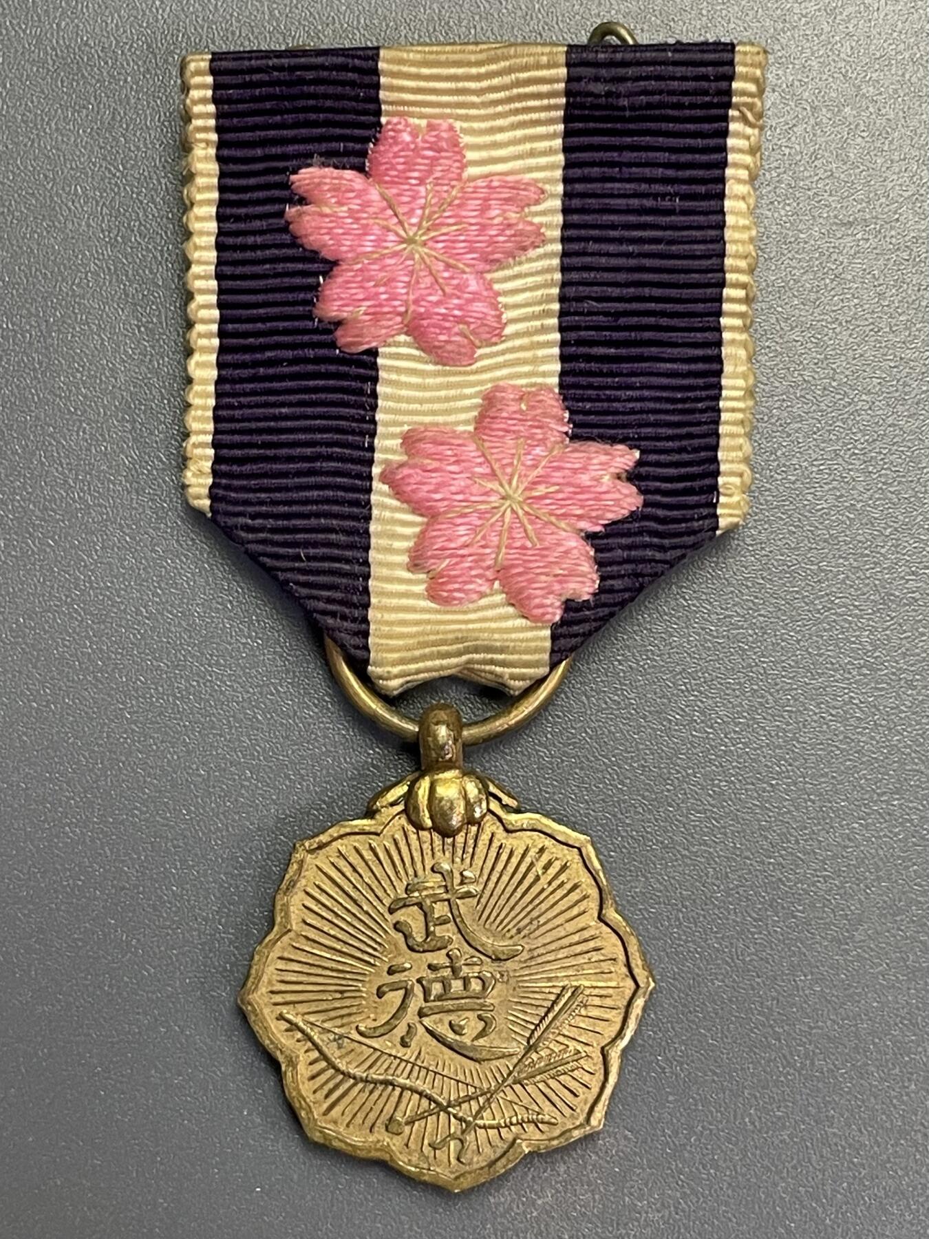 回流1115 小日本武德会会员章 日本军国主义时期的组织标识物 日本军国主义罪证之一