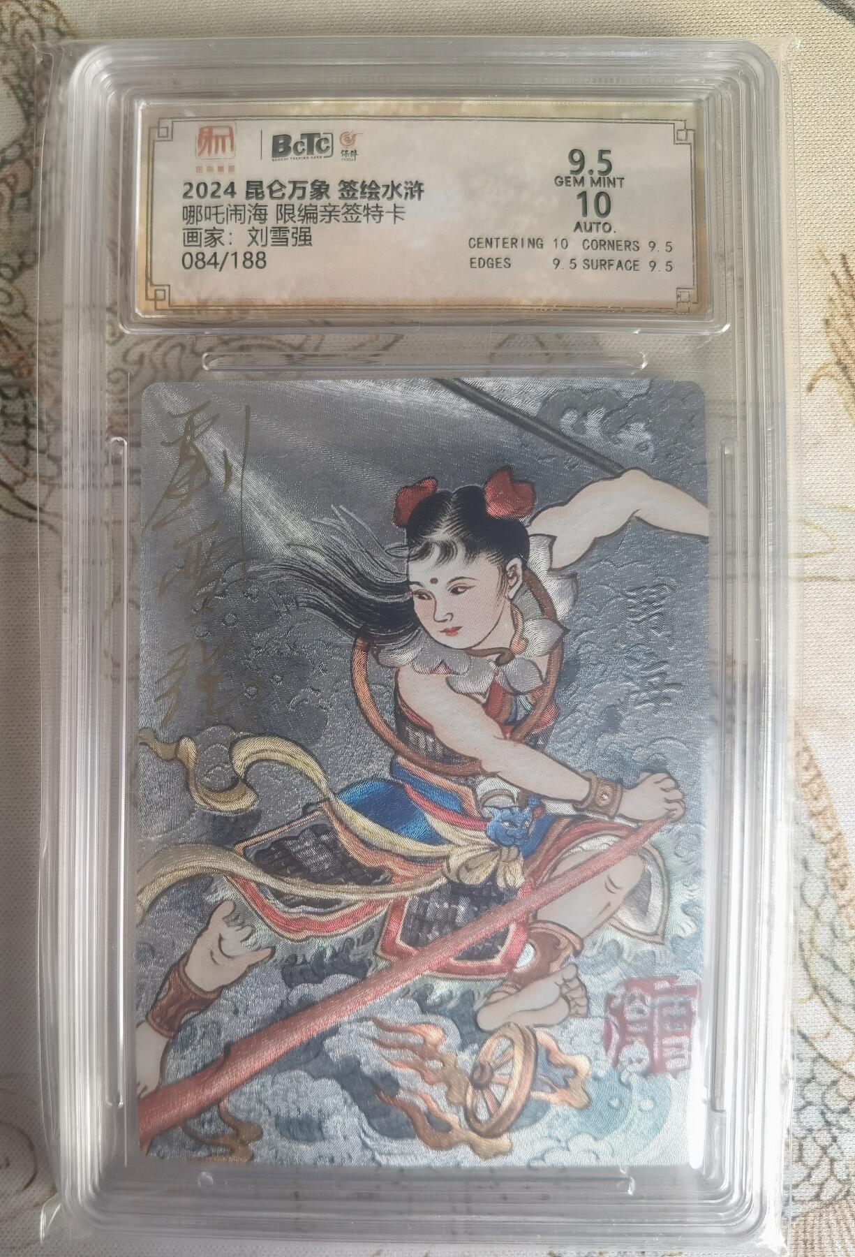 奇趣收藏卡牌拍卖第25场