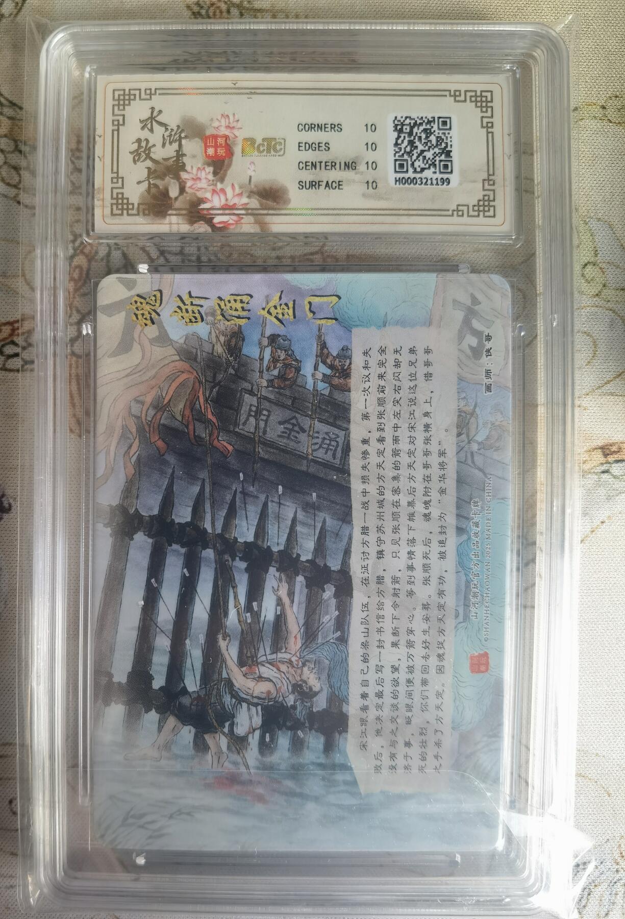 奇趣收藏卡牌拍卖第25场