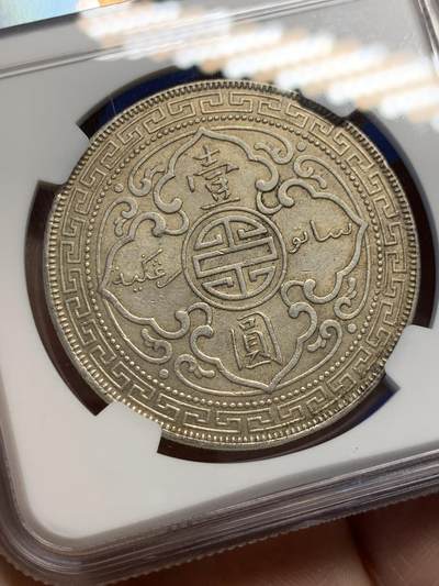 《竞宝斋》第438场 周日，周一，周二 3场连拍 （全场包邮） NGC AU58 英国 1930年 无字版 站洋 大银币 原味状态性价比之选