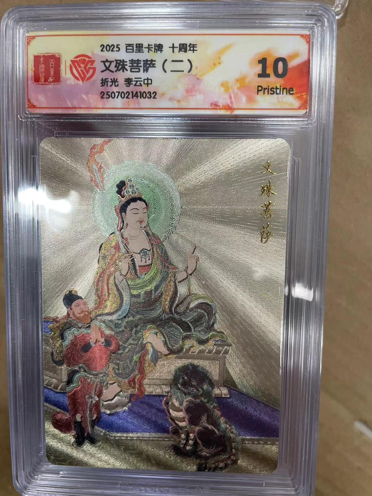 寸草不生拍卖 第十四期 