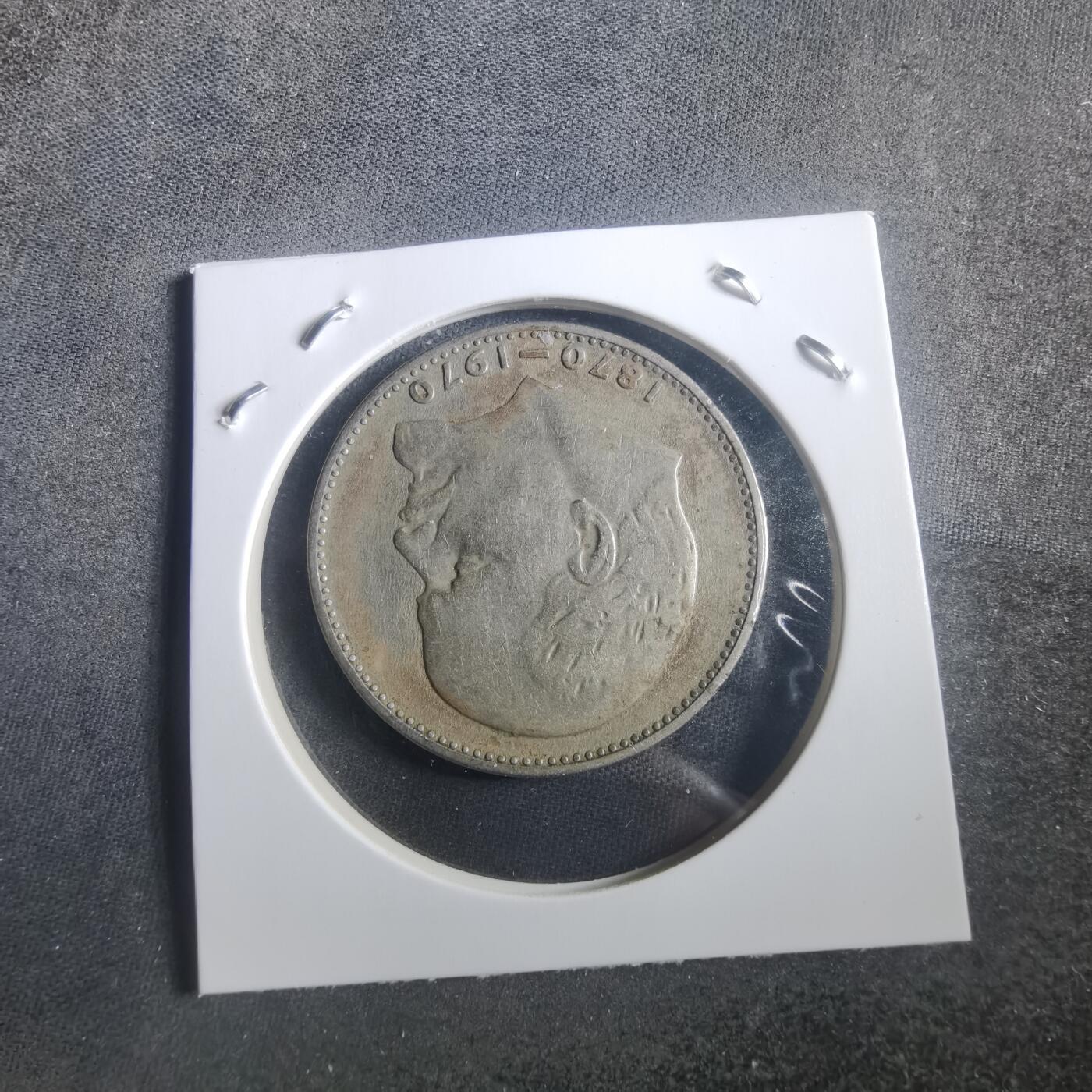 沼泽如烟--第904场 苏联列宁纪念币