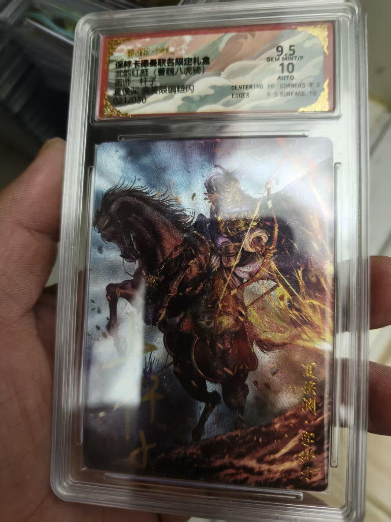 寸草不生拍卖 第十四期 