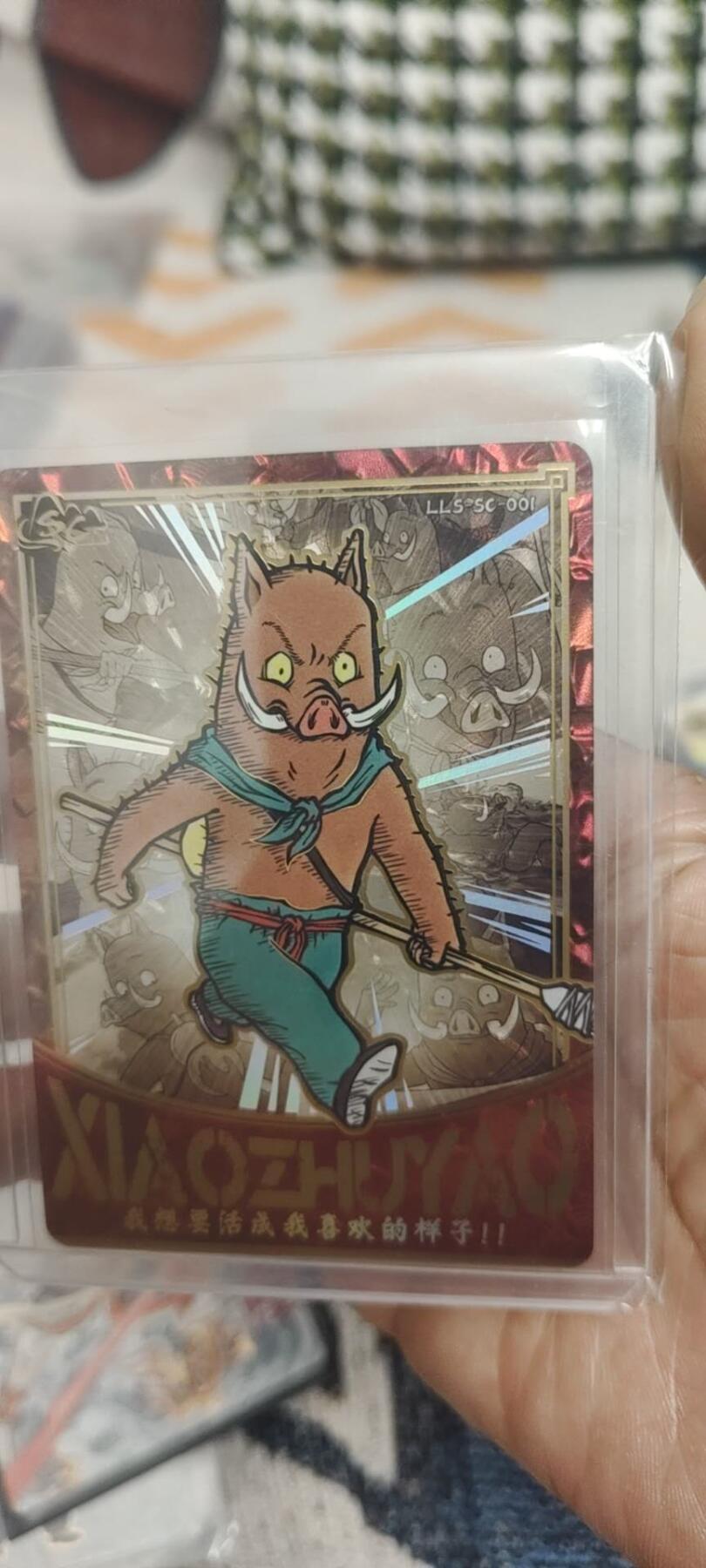 秋原瞳的小店最底价起拍第二期 卡游浪浪山sc