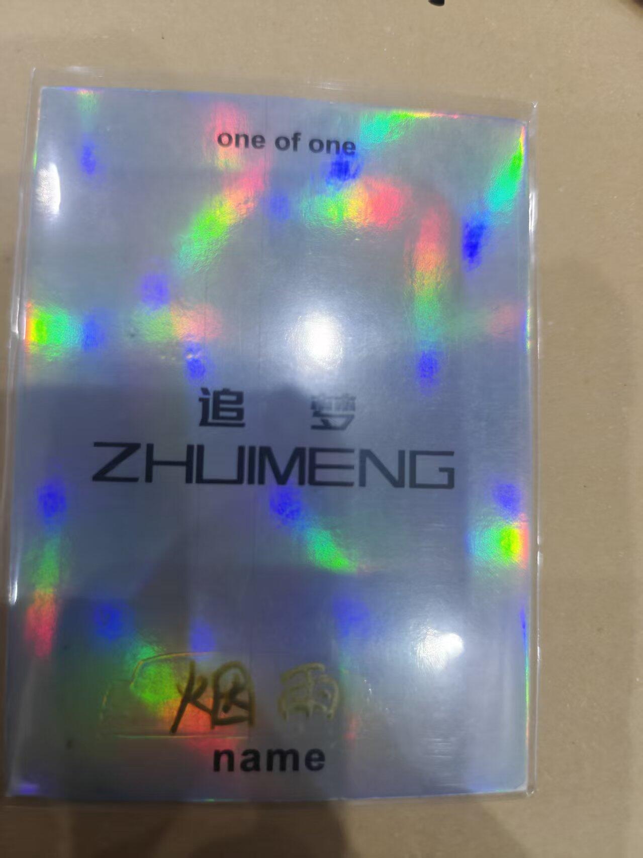 寸草不生拍卖 第十四期 