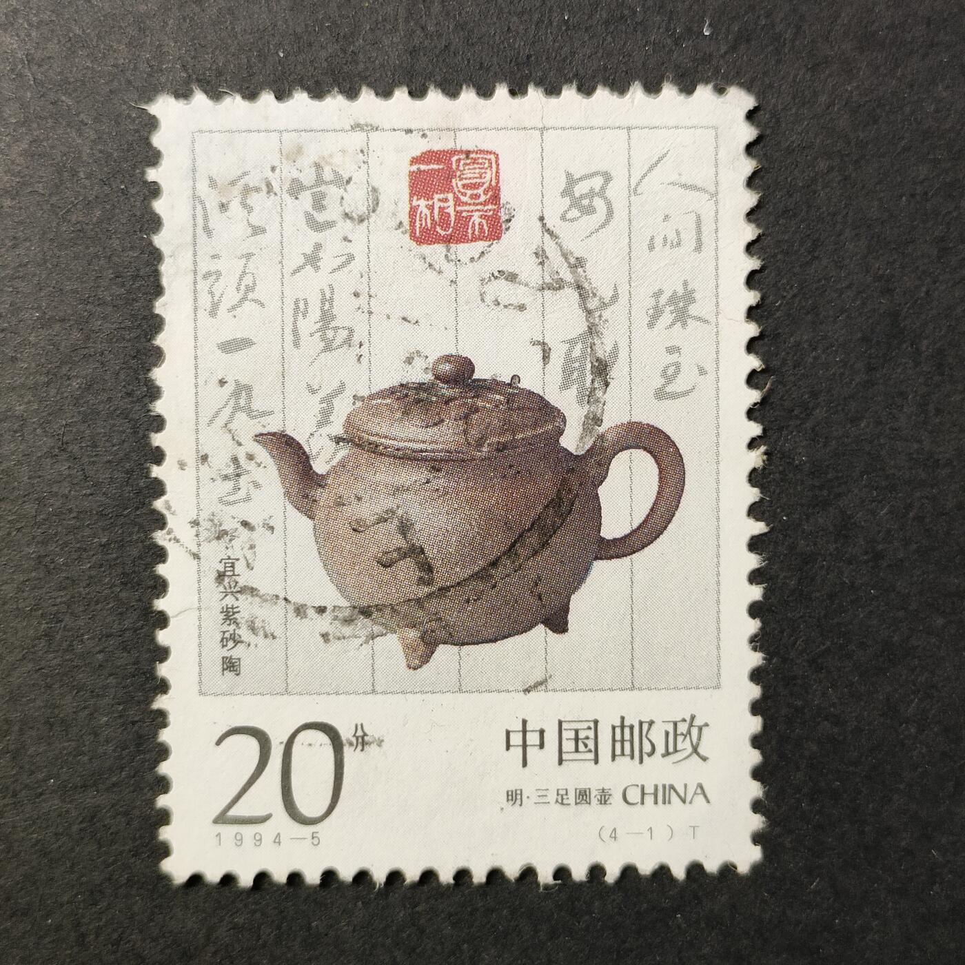 嘉禾收藏    【第381期】            无佣金、可寄存、满30元包邮 中国🇨🇳