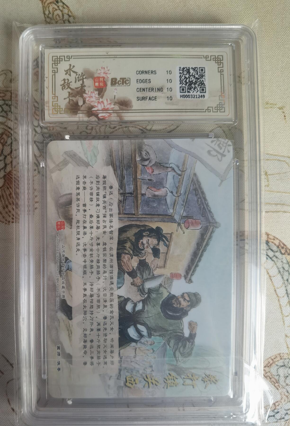 奇趣收藏卡牌拍卖第25场