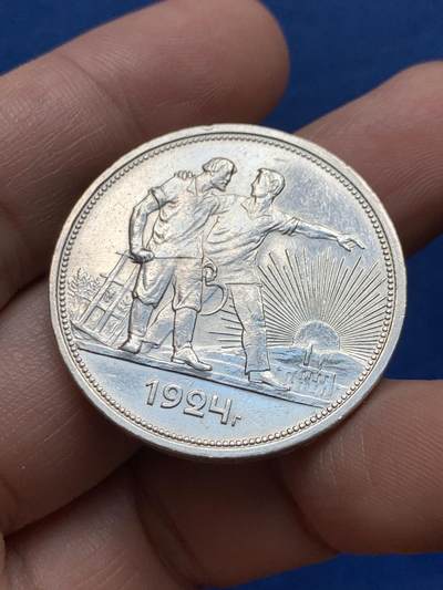 《竞宝斋》第438场 周日，周一，周二 3场连拍 （全场包邮） 苏联 1924年 指路 1卢布银币