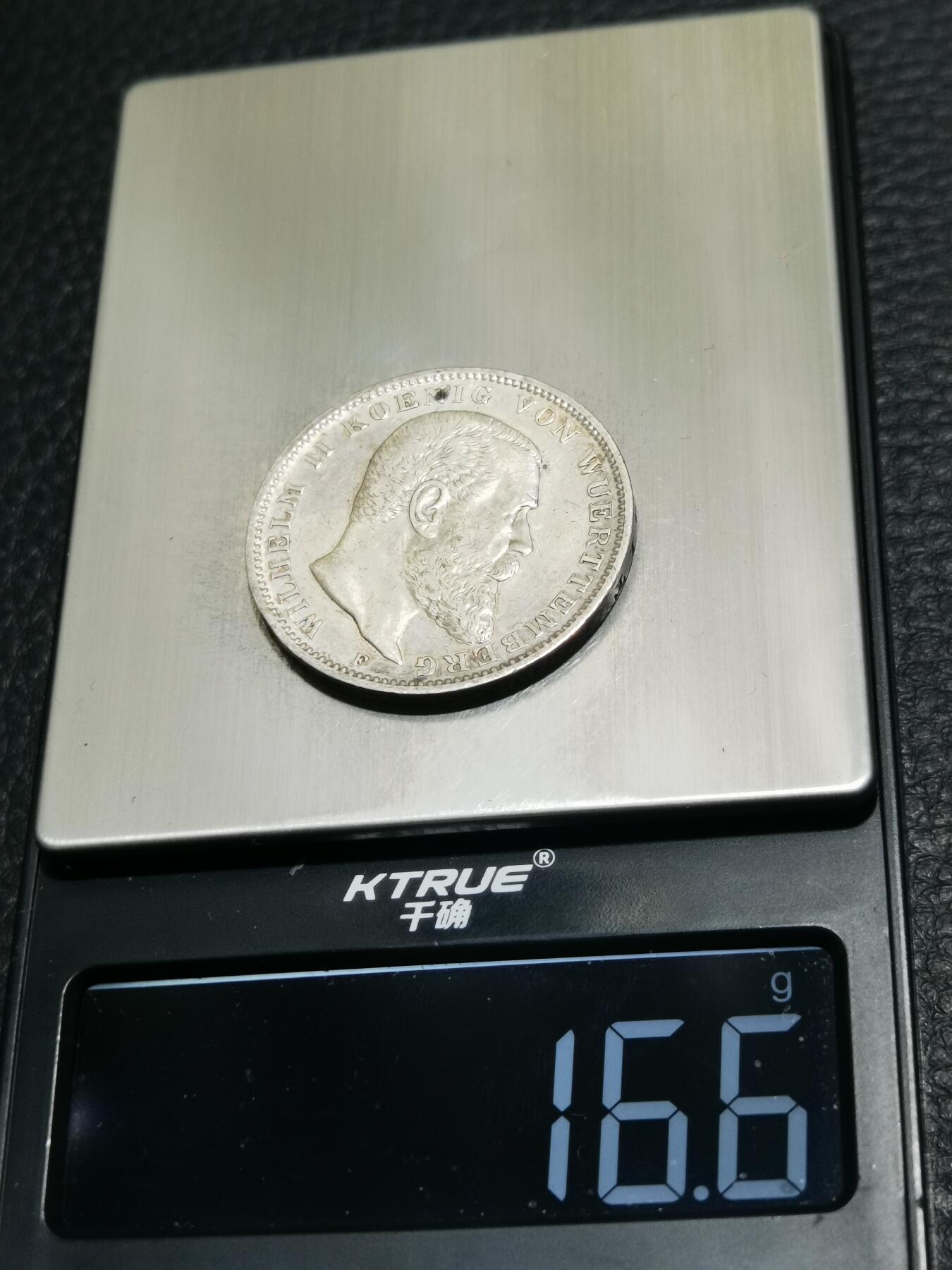 天下钱庄专场欢迎参拍 德国符腾堡3马克银币