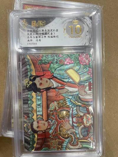 寸草不生拍卖 第十四期  - 五虎上将 (收藏礼盒)吕布与貂蝉合照 限编粗闪画师:冯涛030/066 爆金