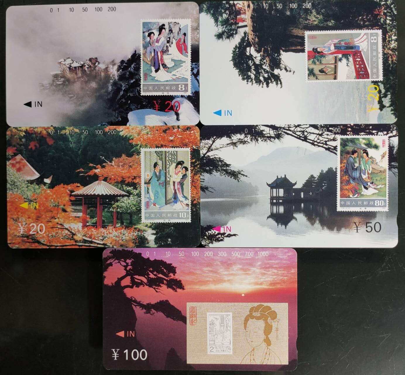 公藏第58期裸卡拍卖 江西田村卡【中国庐山风光西厢记邮票卡】5全品相钢印码见描述。