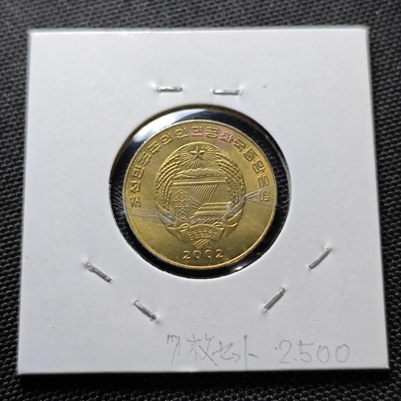 KK钱币收藏小铺  第372场  2月预留时间 周末发货     2002朝鲜1元纪念币 交通工具 好品