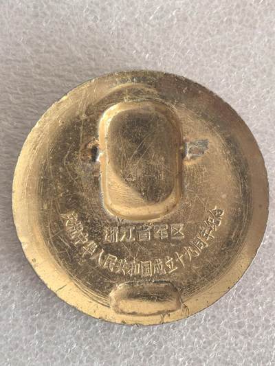 综合藏品场.喜欢出价就得！无套路无托.诚信惠友交友！自动快拍. 毛主席像章直径约50MM保真包老.编号280019.