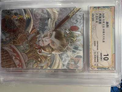 寸草不生拍卖 第十四期  - 2024卡萃文创洪福齐天礼盒
齐天大圣卢艺丰绘109/300