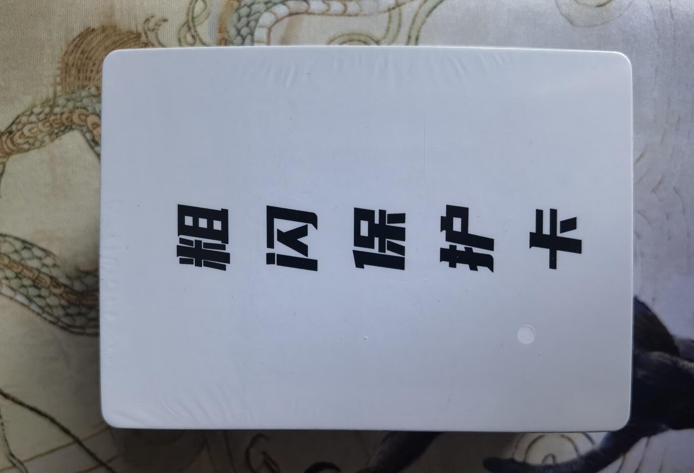 奇趣收藏卡牌拍卖第25场