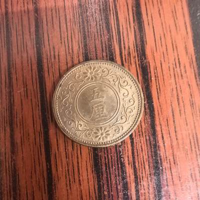 泡泡币外币第二十九场可代拍15038385335微信 - 小日本硬币。