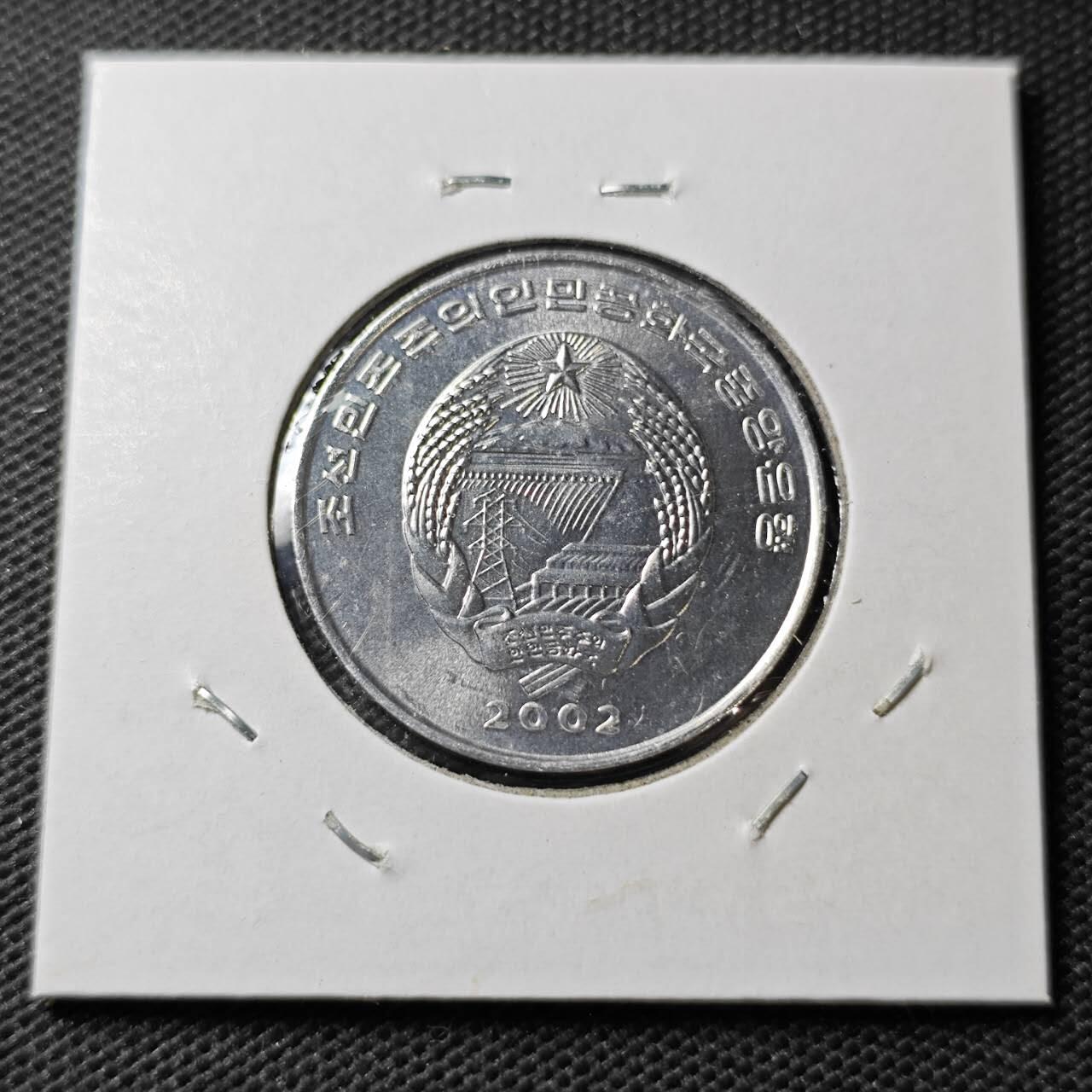 KK钱币收藏小铺  第372场  2月预留时间 周末发货     2002朝鲜1/2元纪念币 交通工具 好品