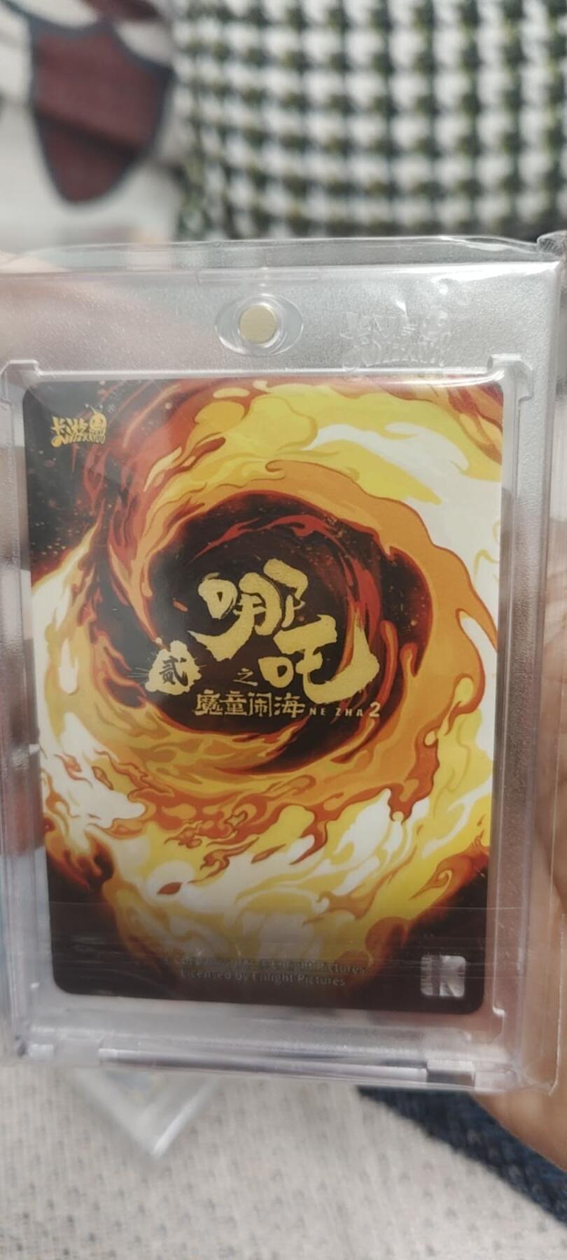 秋原瞳的小店最底价起拍第二期 卡游哪吒sp