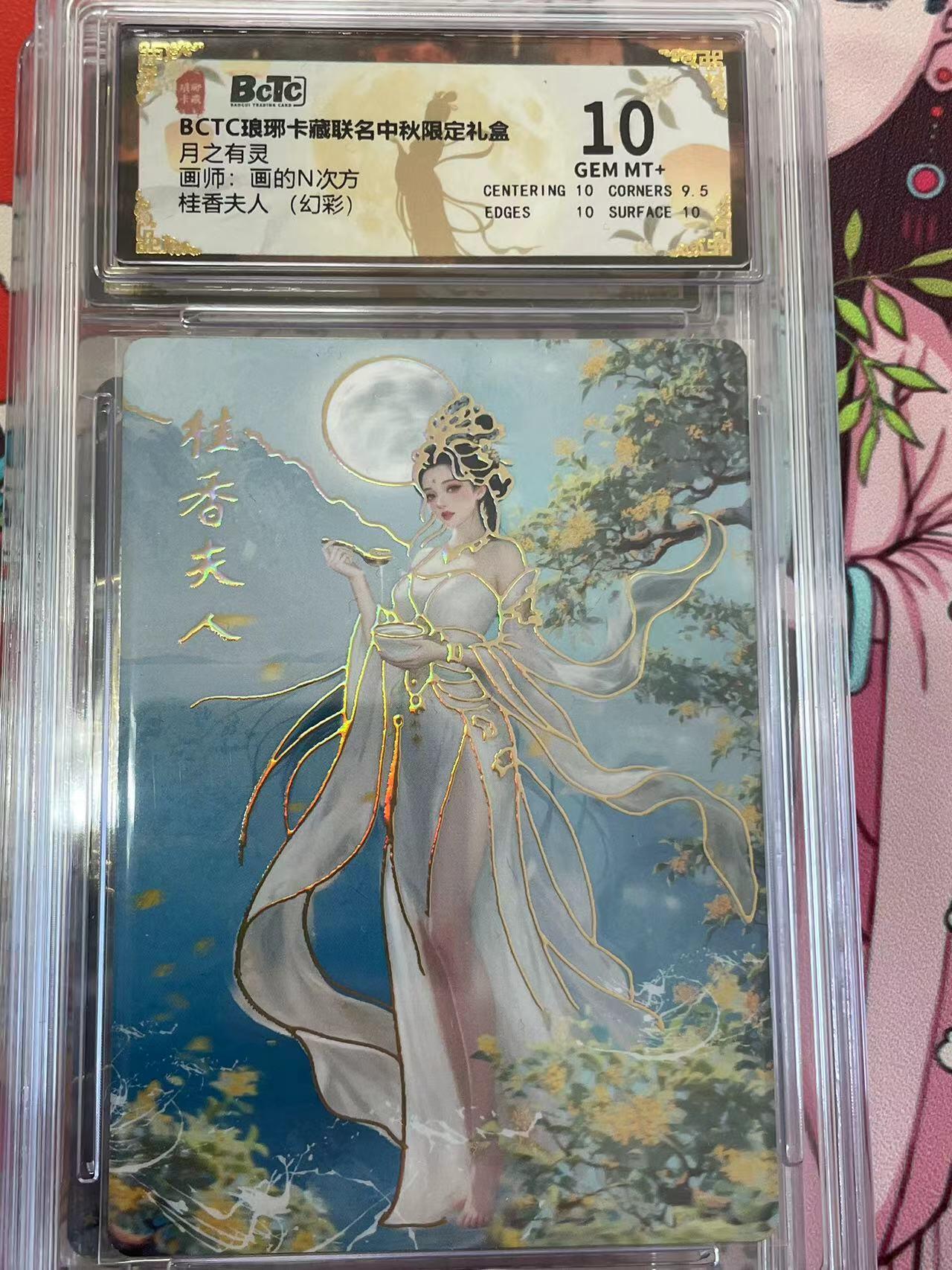 寸草不生拍卖 第十四期 