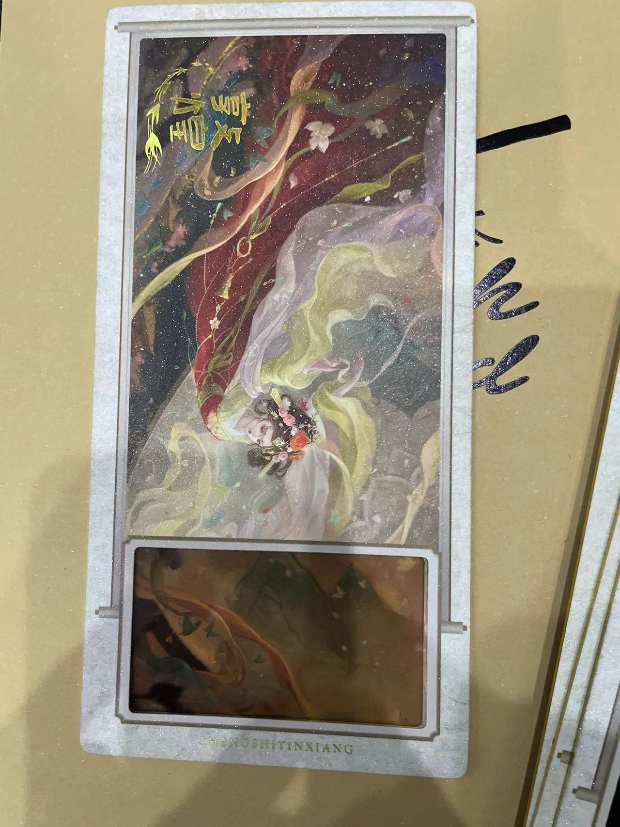 寸草不生拍卖 第十四期 