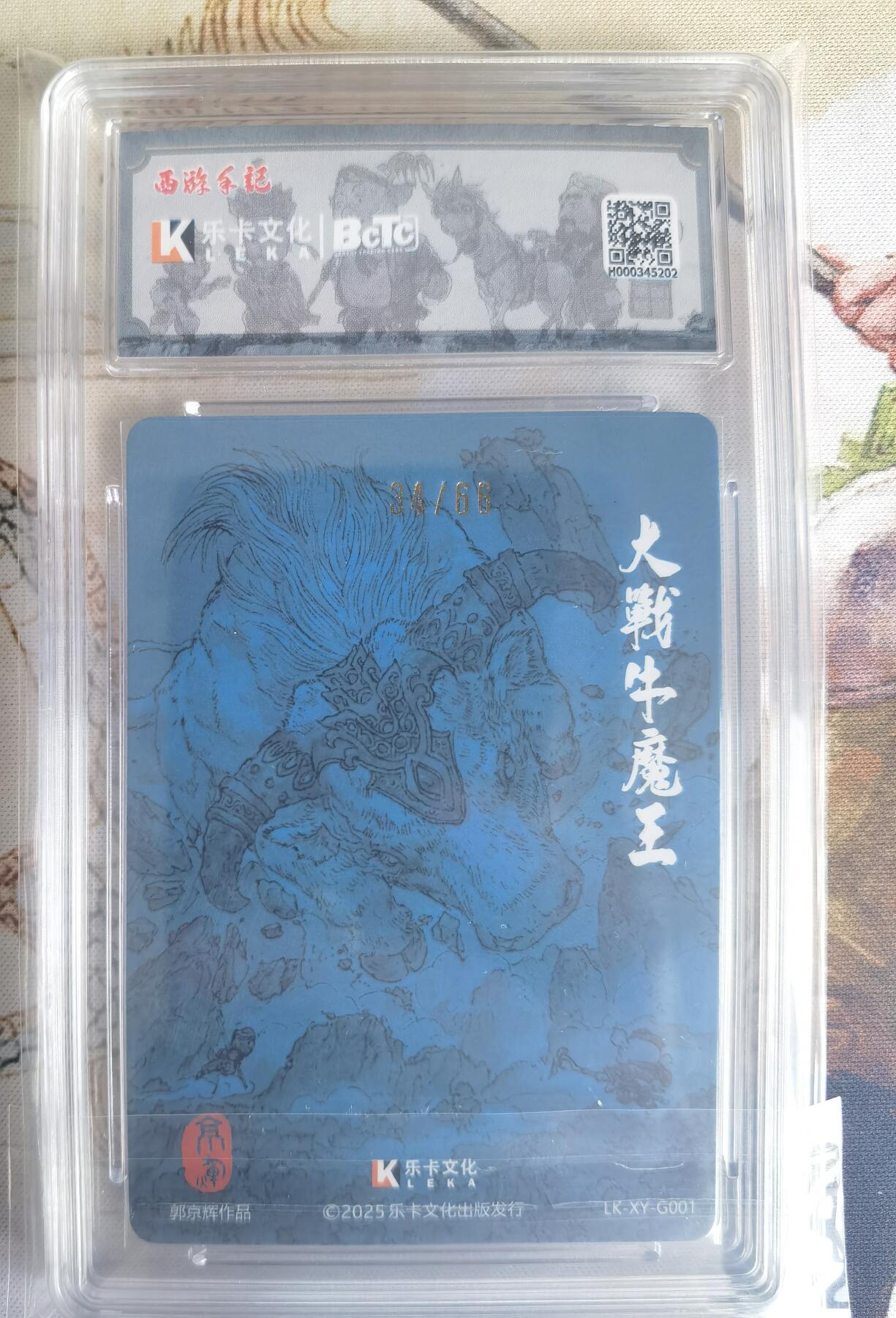 奇趣收藏卡牌拍卖第25场