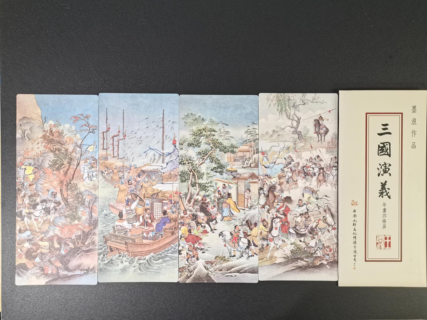 NO.15 好又多金牌大场，双11狂欢继续！每周一站式配齐，方便凑单！（周6晚8点截拍，卖家送拍0抽成！） 九轩特卡 墨浪三国演义年画四条屏大卡