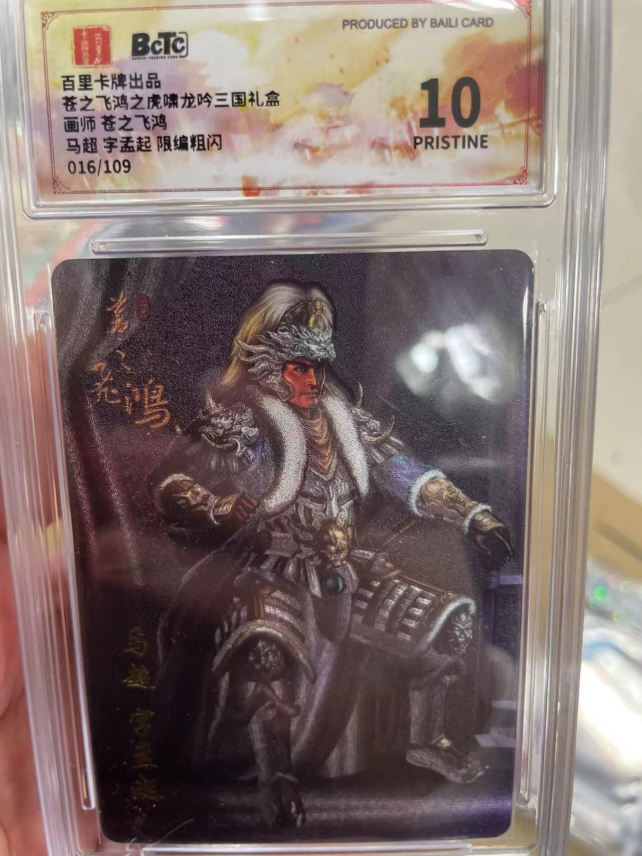 寸草不生拍卖 第十四期 