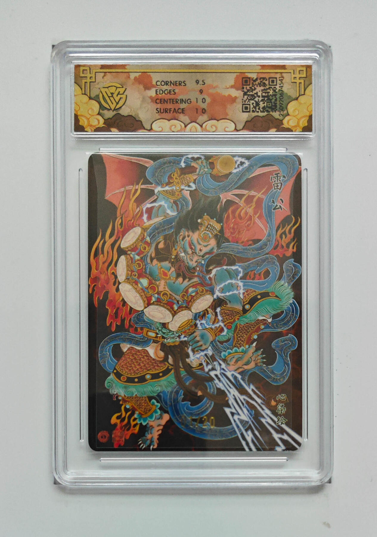 阳大大卡牌拍卖第83期（持续收拍品，周六晚上九点截拍，进群福利早知道） 【亲签首编】焱卡文化 神话中国3 心染 雷公 浮雕折光 限编01/20