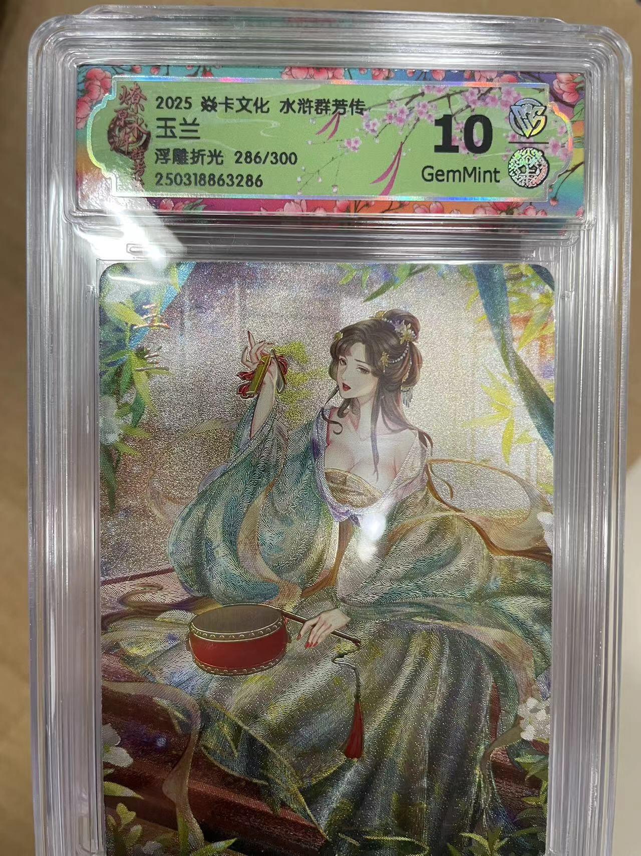 寸草不生拍卖 第十四期 