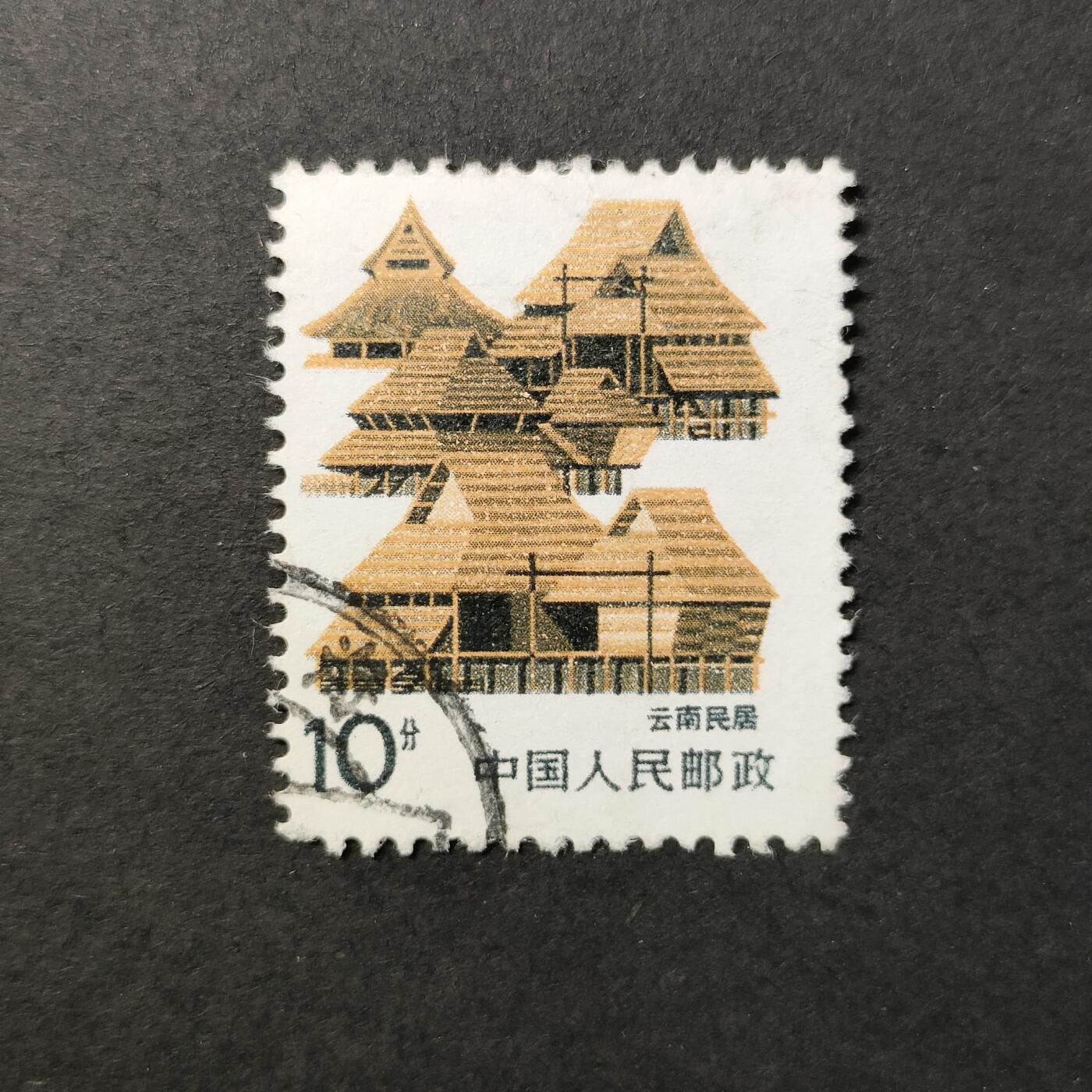 嘉禾收藏    【第381期】            无佣金、可寄存、满30元包邮 中国🇨🇳