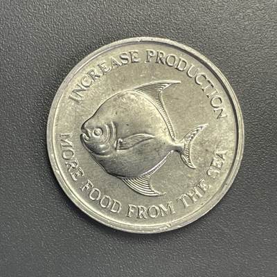 回流1115 - 全新新加坡1971年FAO5分纪念币 联合国粮农组织（FAO）的“战胜饥饿”主题纪念币系列，旨在推广渔业生产、保障粮食供应，是20世纪70年代全球粮食安全倡议的实物载体之一