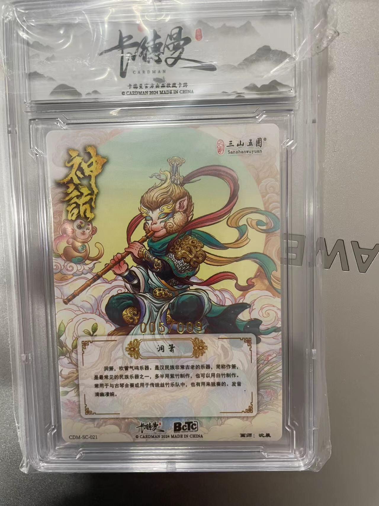 寸草不生拍卖 第十四期 