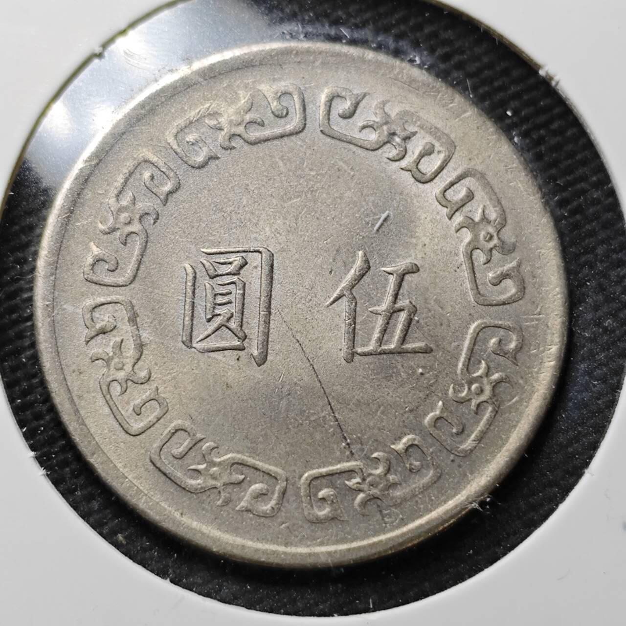 KK钱币收藏小铺  第372场  2月预留时间 周末发货