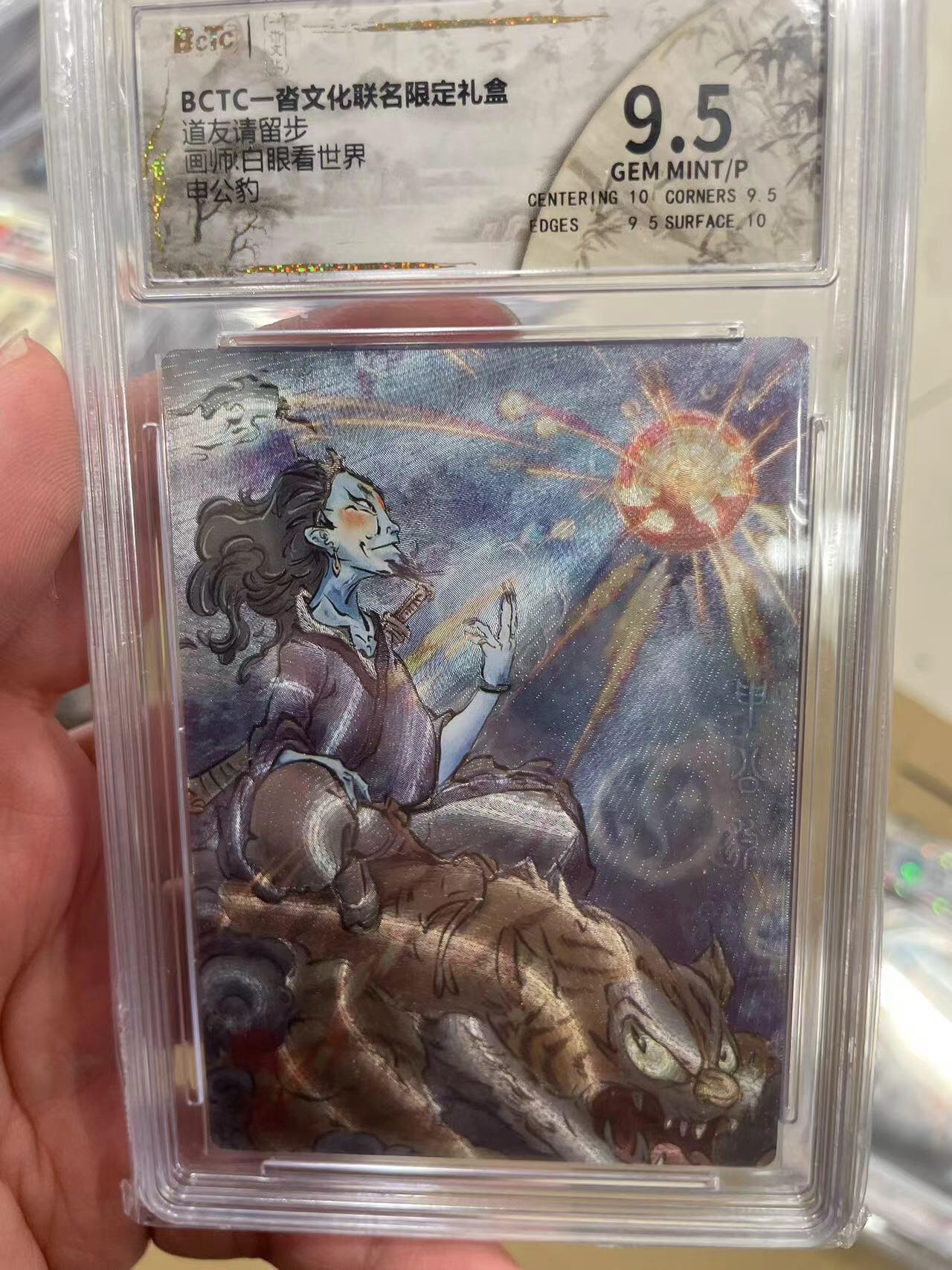 寸草不生拍卖 第十四期 