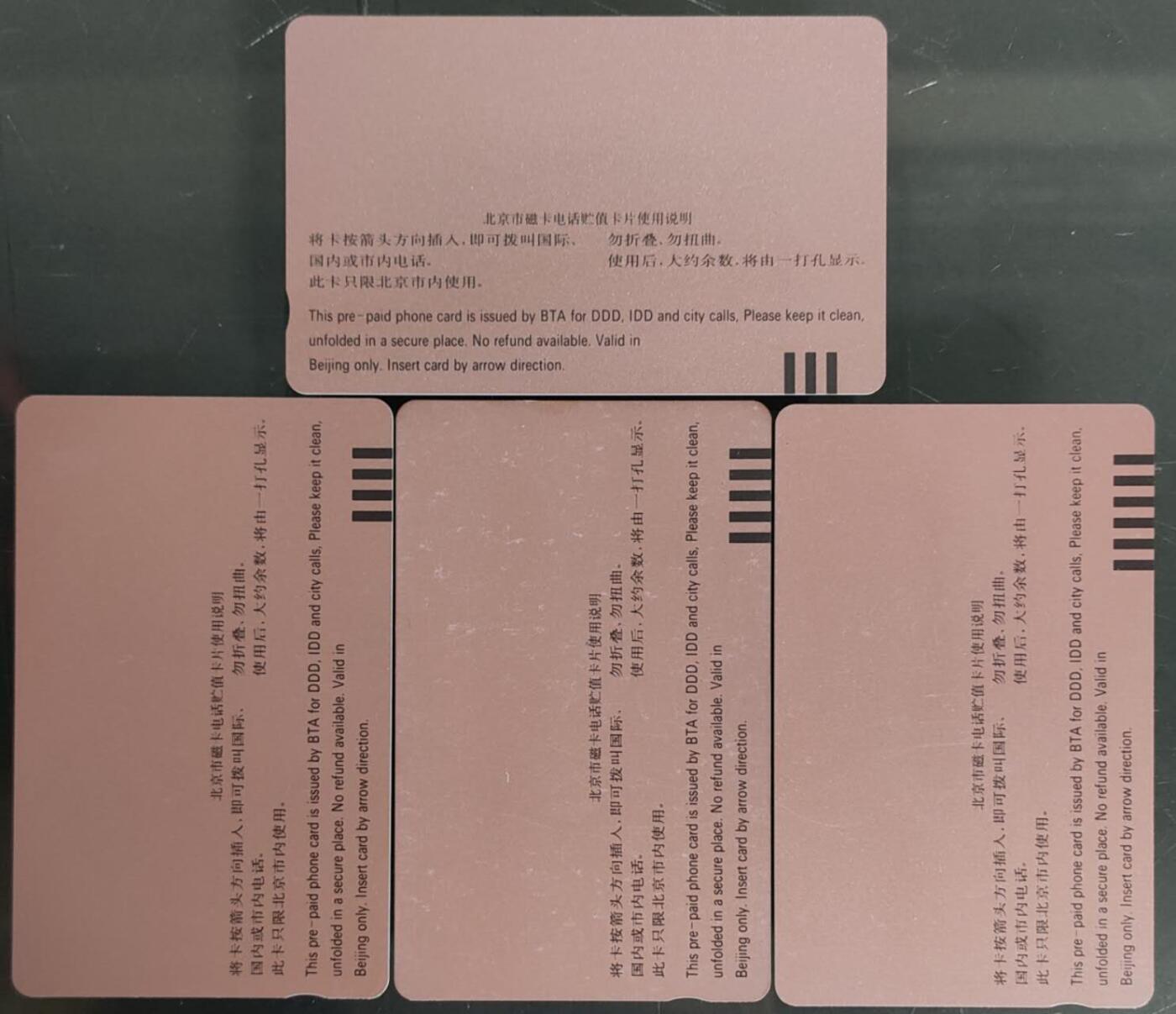 公藏第58期裸卡拍卖 北京田村卡【笫七届全运会】4全品相钢印码见描述。