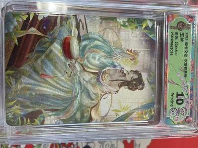 寸草不生拍卖 第十四期  - 2025 焱卡文化 水浒群若传玉兰折光 236/300 10p