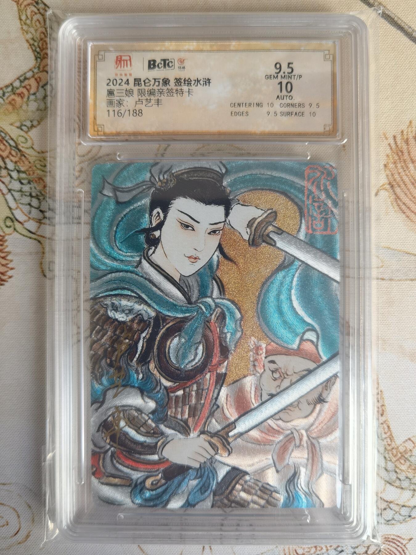 奇趣收藏卡牌拍卖第25场