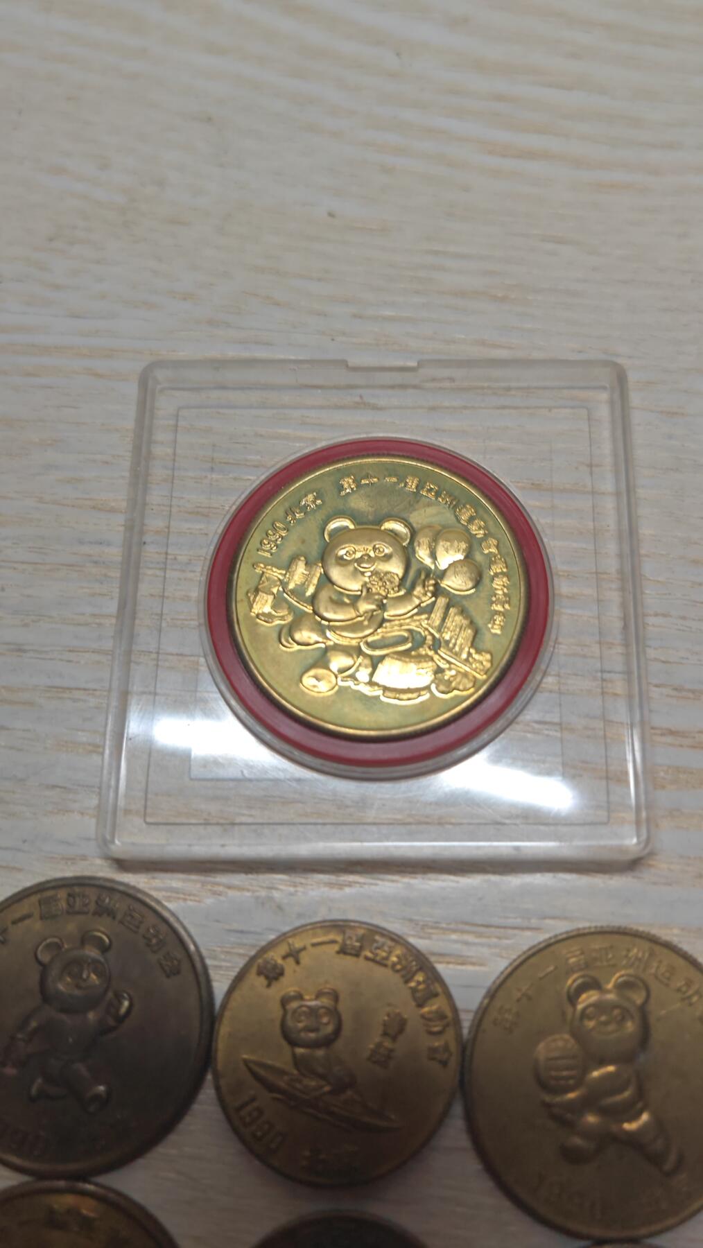 1990年 第十一届亚运会铜质纪念章7枚 最大的原装原光